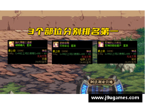 柏林赫塔史诗逆转斯图加斯堡神话 - 副本